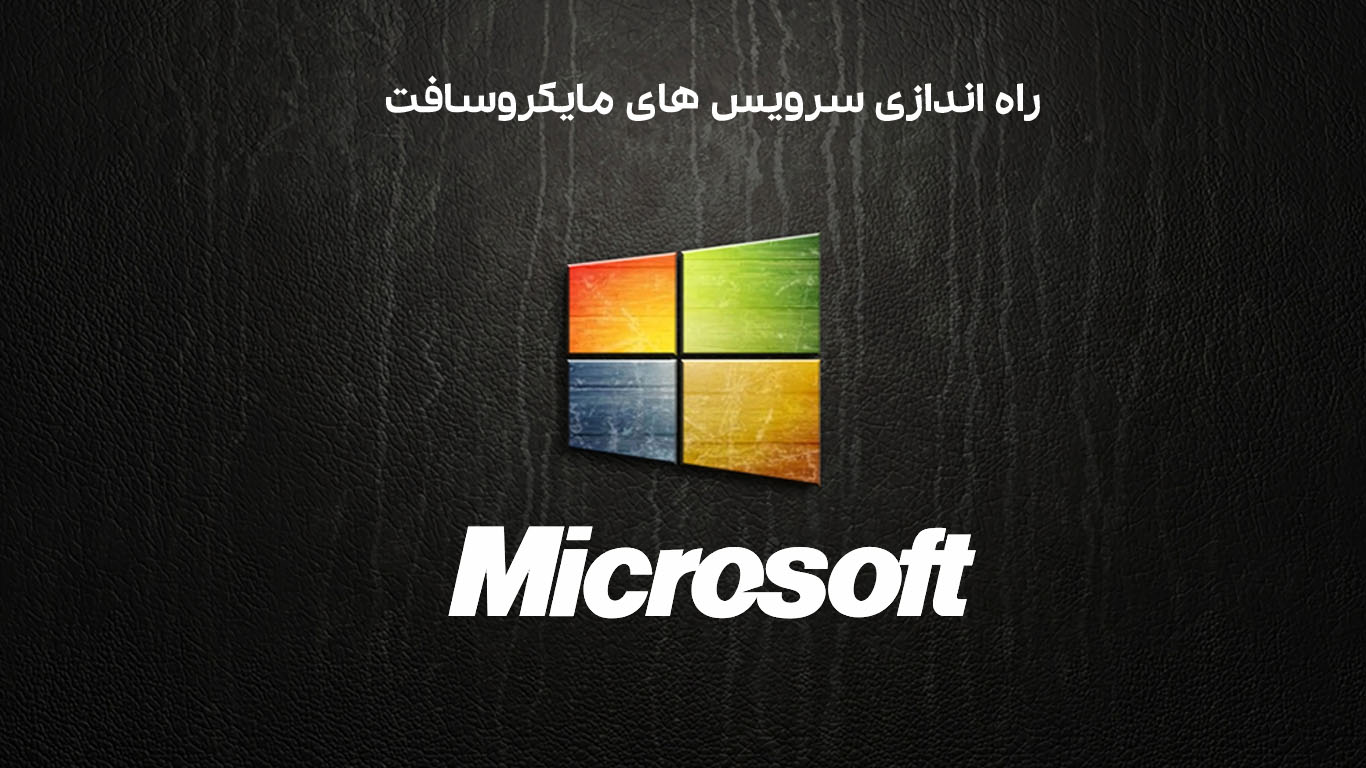 MicrosoftService